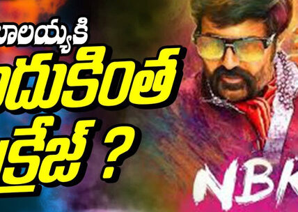 బాలయ్యకి ఎందుకింత క్రేజ్ ?