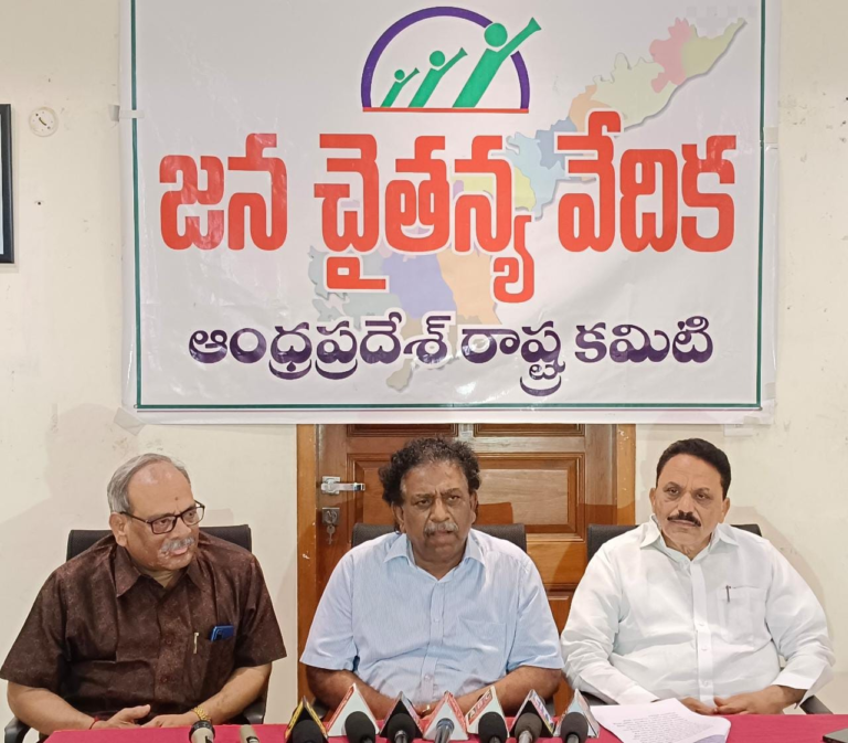 jana Chaitanya Vedika