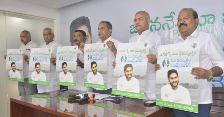 Jagananne Maa Bhavishyathu from April 7