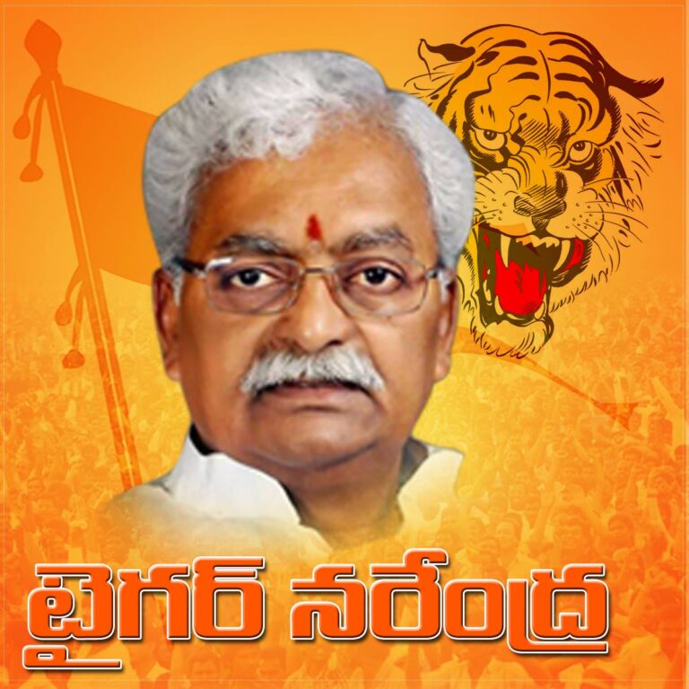tiger narendra