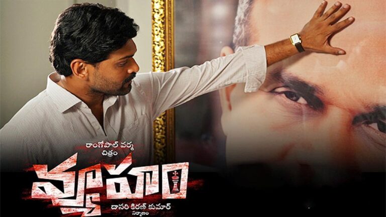 Rgv-Vyuham-Trailer-Released