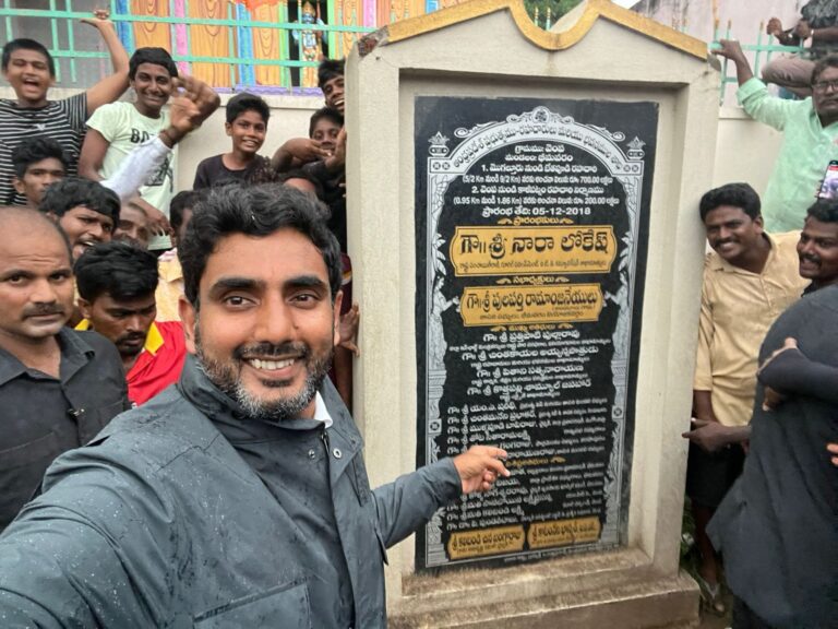 nara lokesh