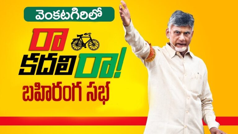 venkatagiri raa kadali raa