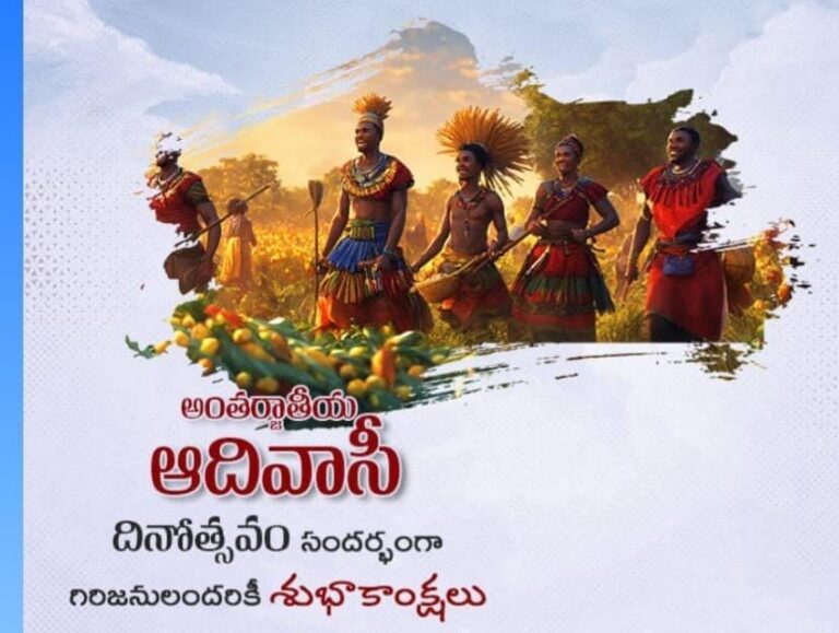 Today is International Adivasi Day