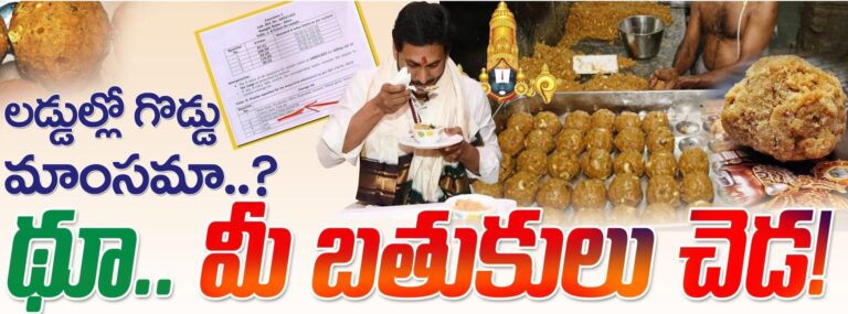 jagan-ttd laddu