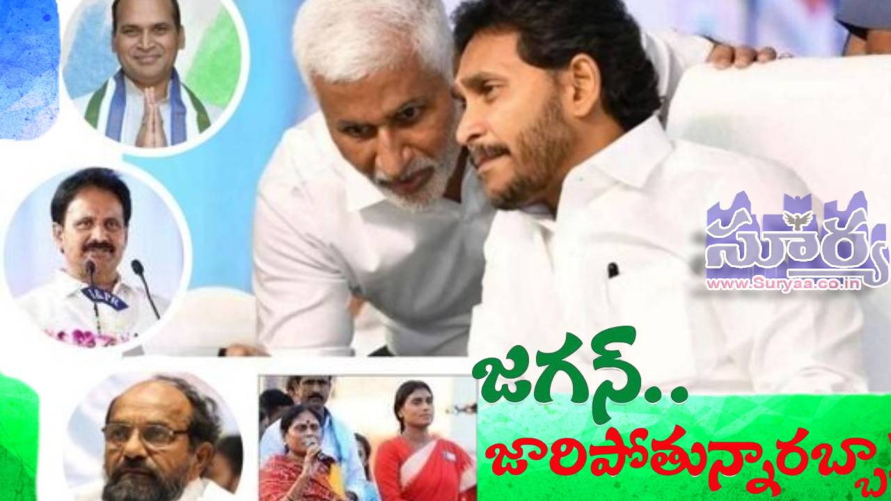 Jagan.. all are slipping!