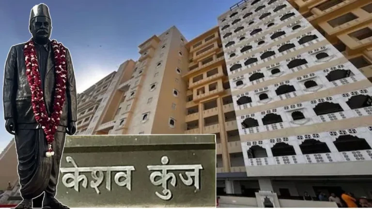 Kesav-Kunj