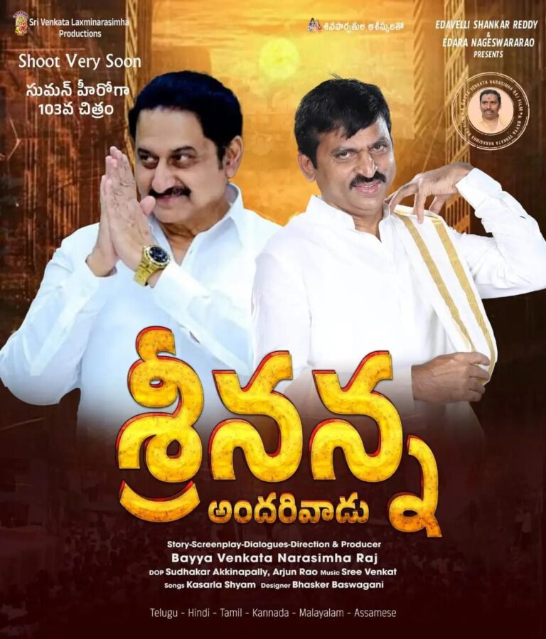 srinu