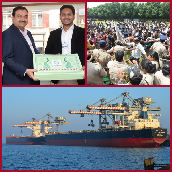 Once the Gangavaram Port was a victim.. Today, people are angry about the polluting industry!