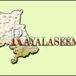 Rayalaseema.jpg