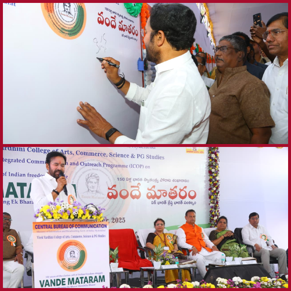 Vande Mataram... a symbol of the self-respect of the Indian nation!