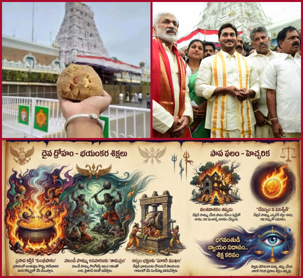 Betrayal of the Kali Yuga God.. The punishments meted out to the ancients as witnessed by the Garuda