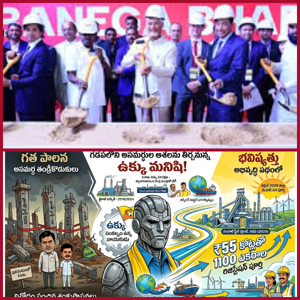 Chandrababu, the iron man who will fulfill the hopes of incompetent fathers and sons!