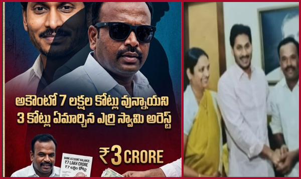 YSRCP leader Erriswamy Episode - 3_ Climax.. Arrest!
